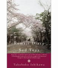 Image of ROMAJI DIARY AND SAD TOYS